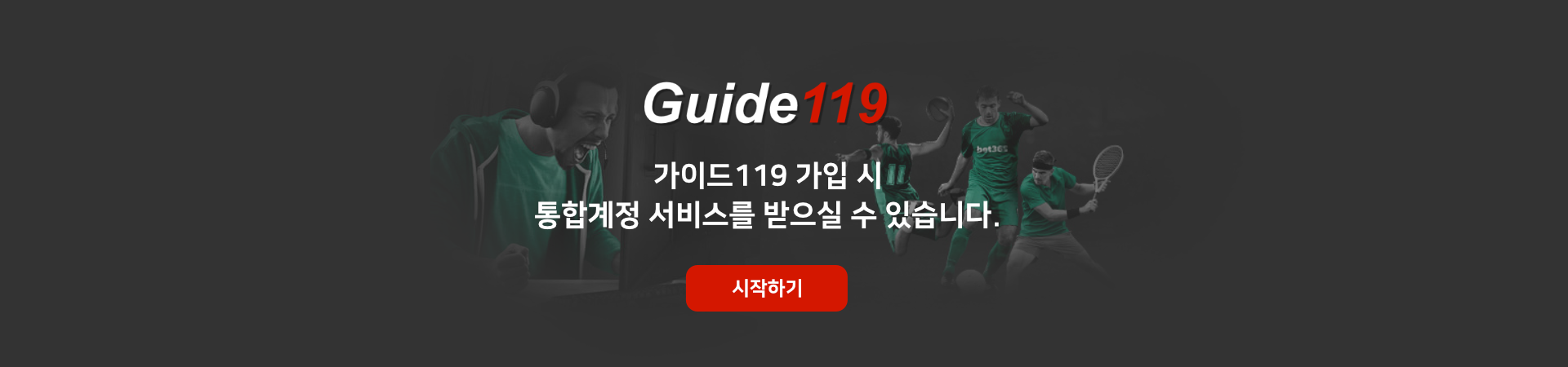 guide119